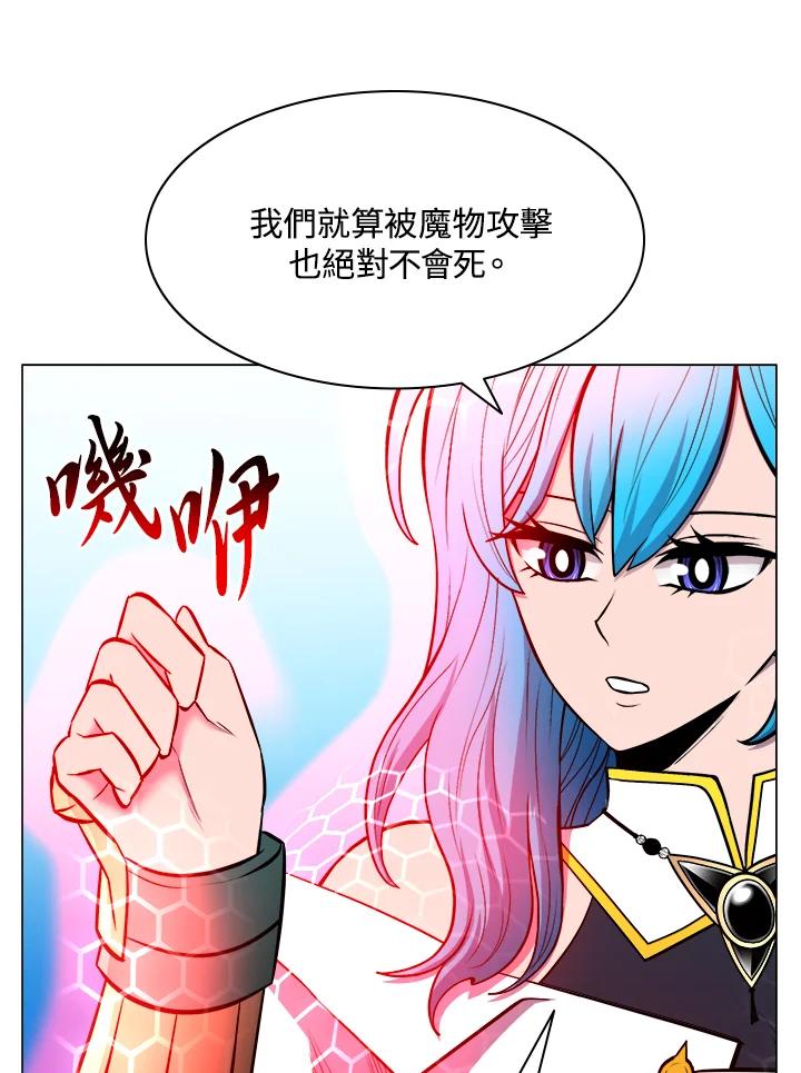 《UPDATER更新者》第34话 第23页