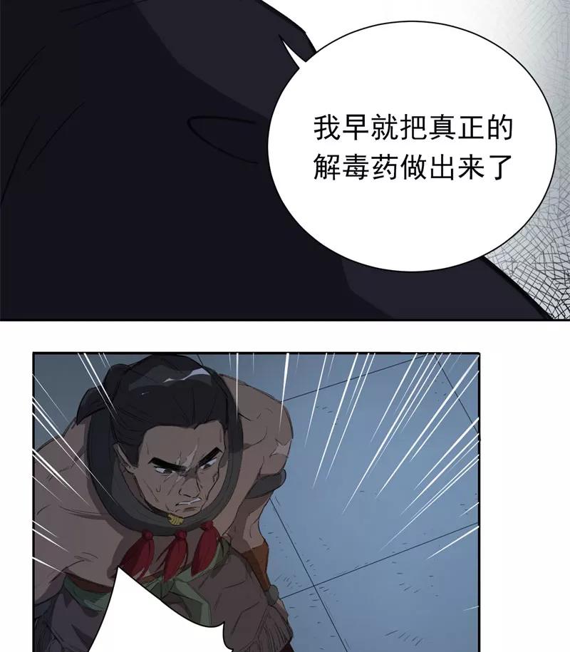 《祥瑞按察录》第三案 聚宝盆（五） 第21页