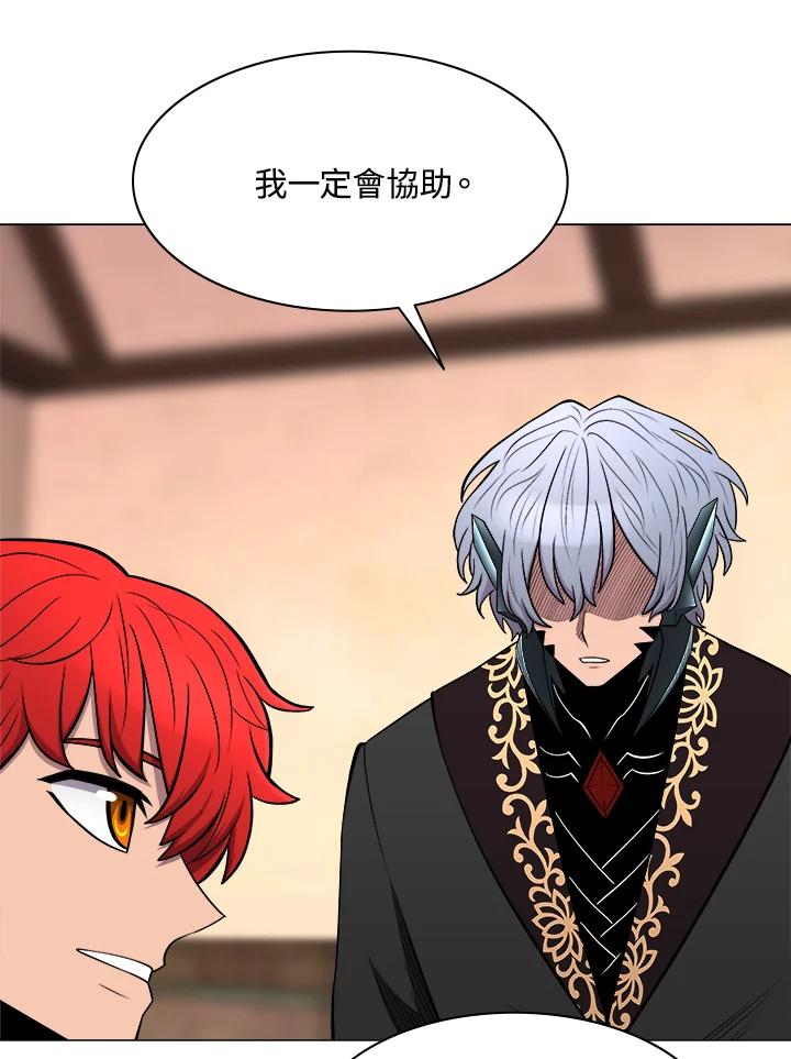 《UPDATER更新者》第34话 第80页