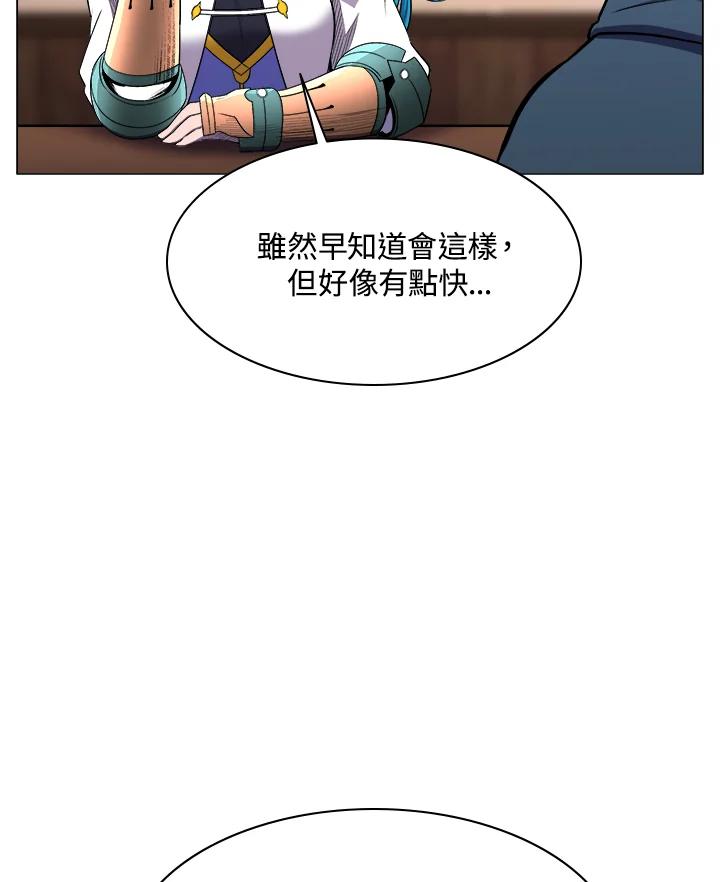 《UPDATER更新者》第34话 第71页