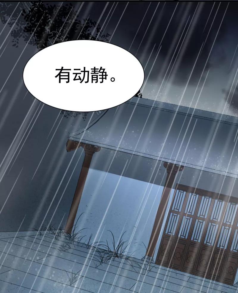《祥瑞按察录》第三案 聚宝盆（五） 第48页