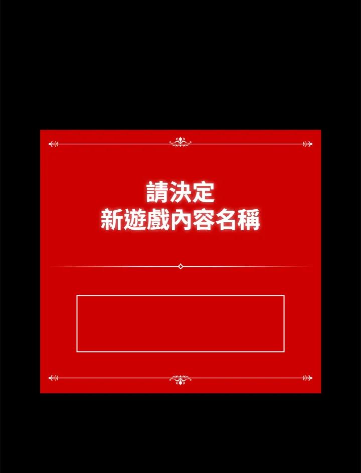 《UPDATER更新者》第34话 第116页