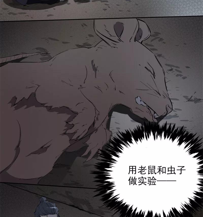 《祥瑞按察录》第三案 聚宝盆（五） 第23页