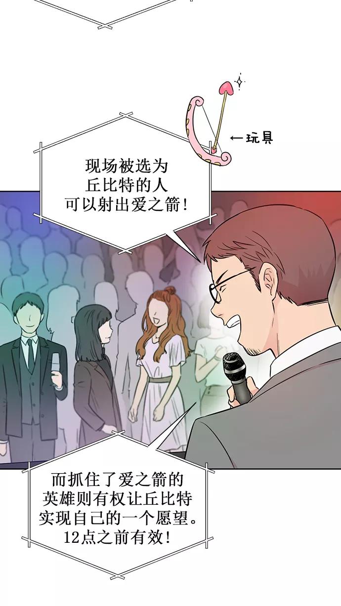 《阴间美男计》第33话 第3页