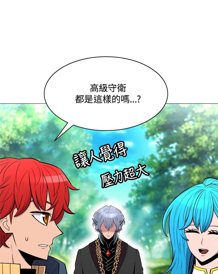 《UPDATER更新者》第34话 第7页