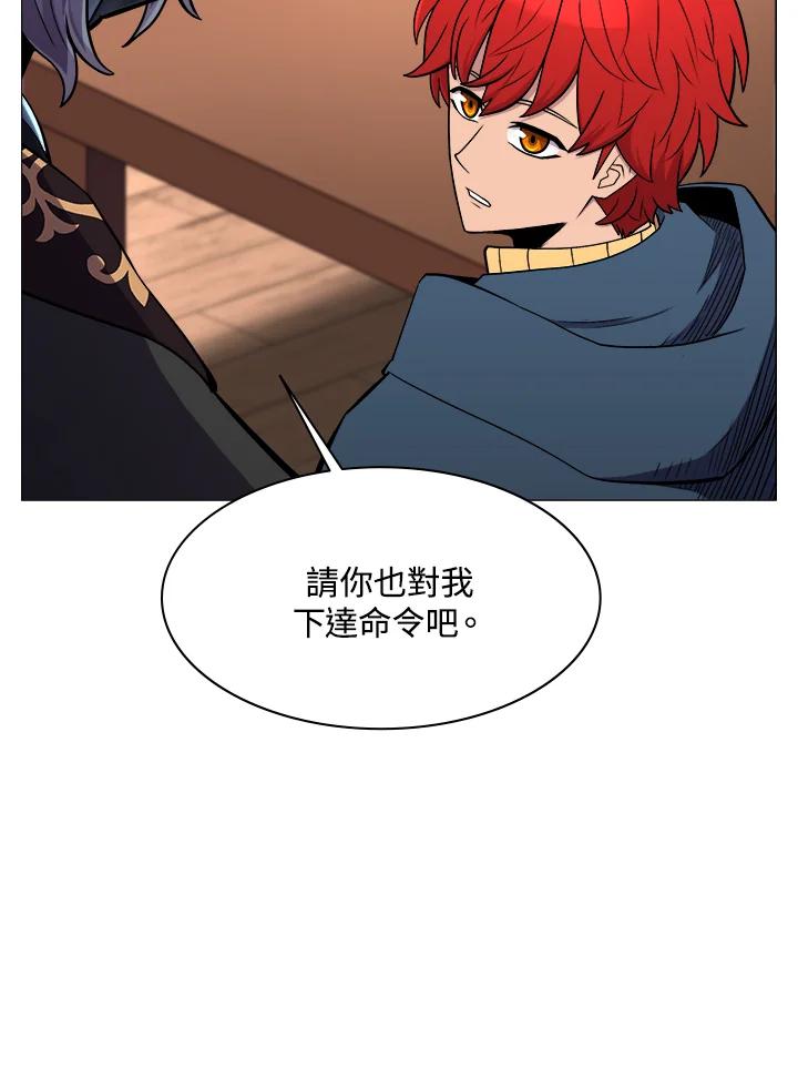 《UPDATER更新者》第34话 第79页