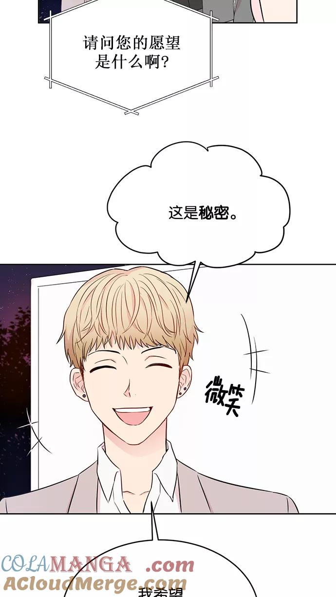 《阴间美男计》第33话 第37页