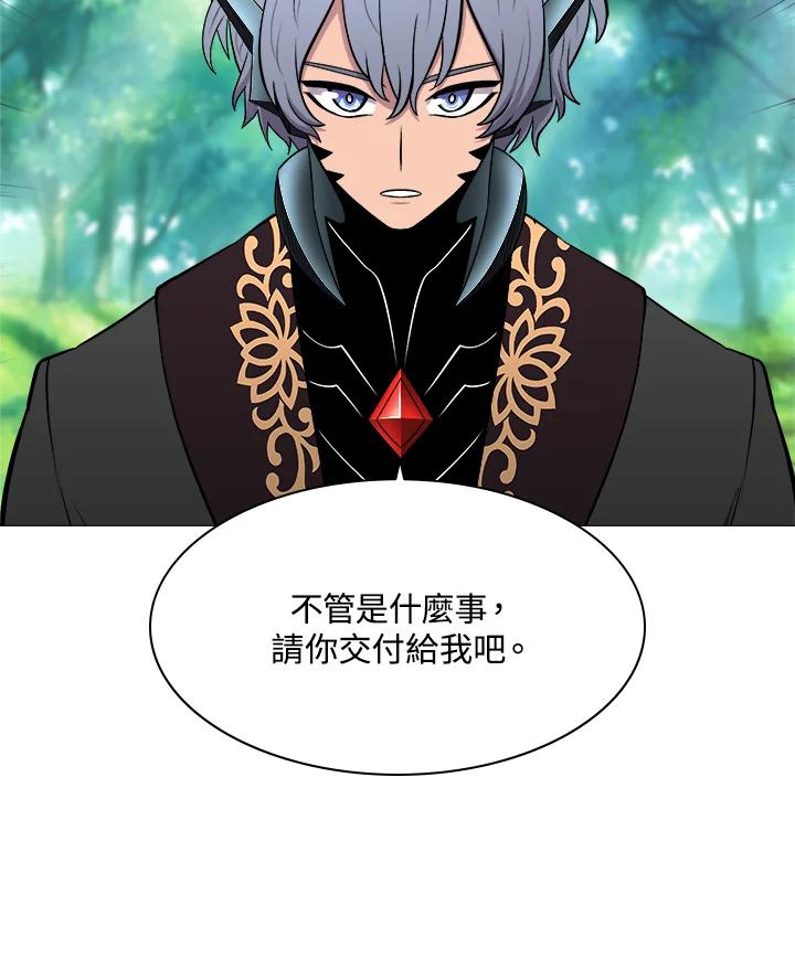 《UPDATER更新者》第34话 第3页