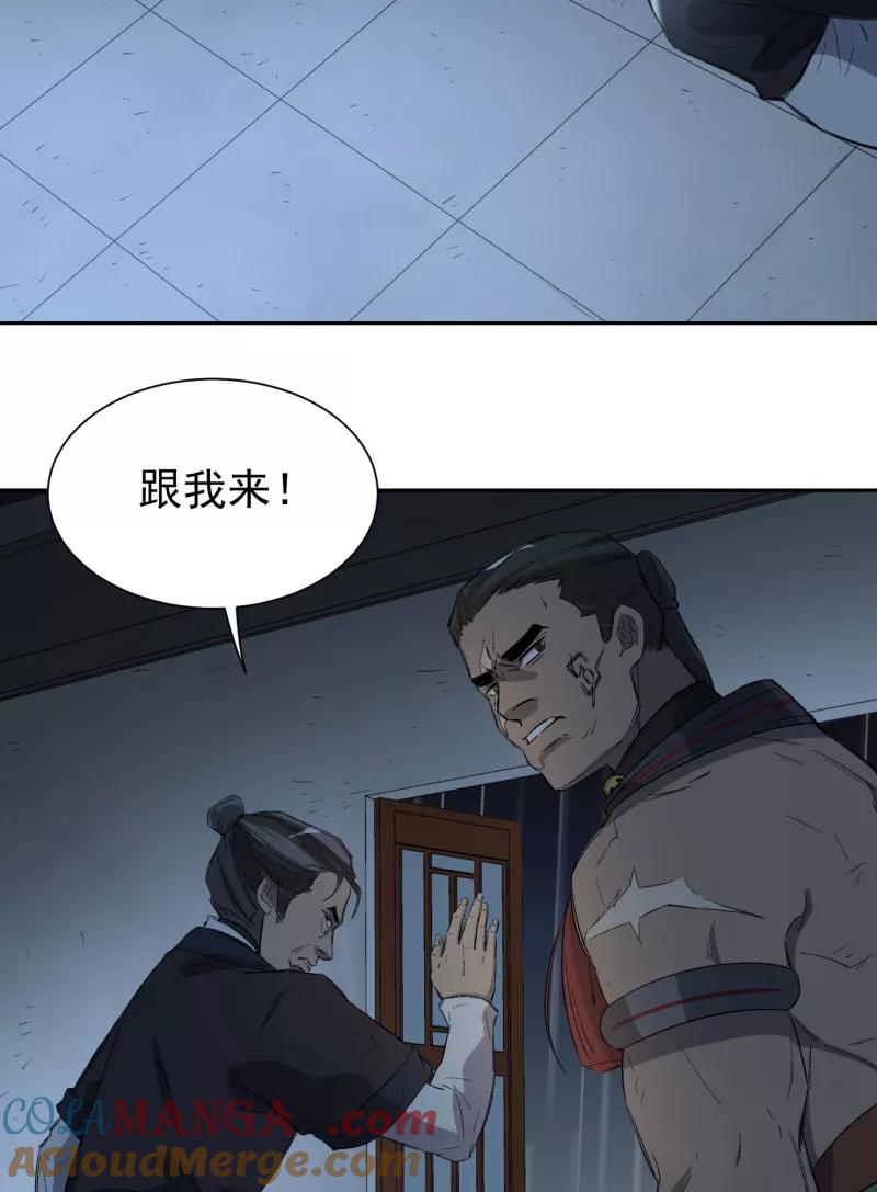 《祥瑞按察录》第三案 聚宝盆（五） 第52页