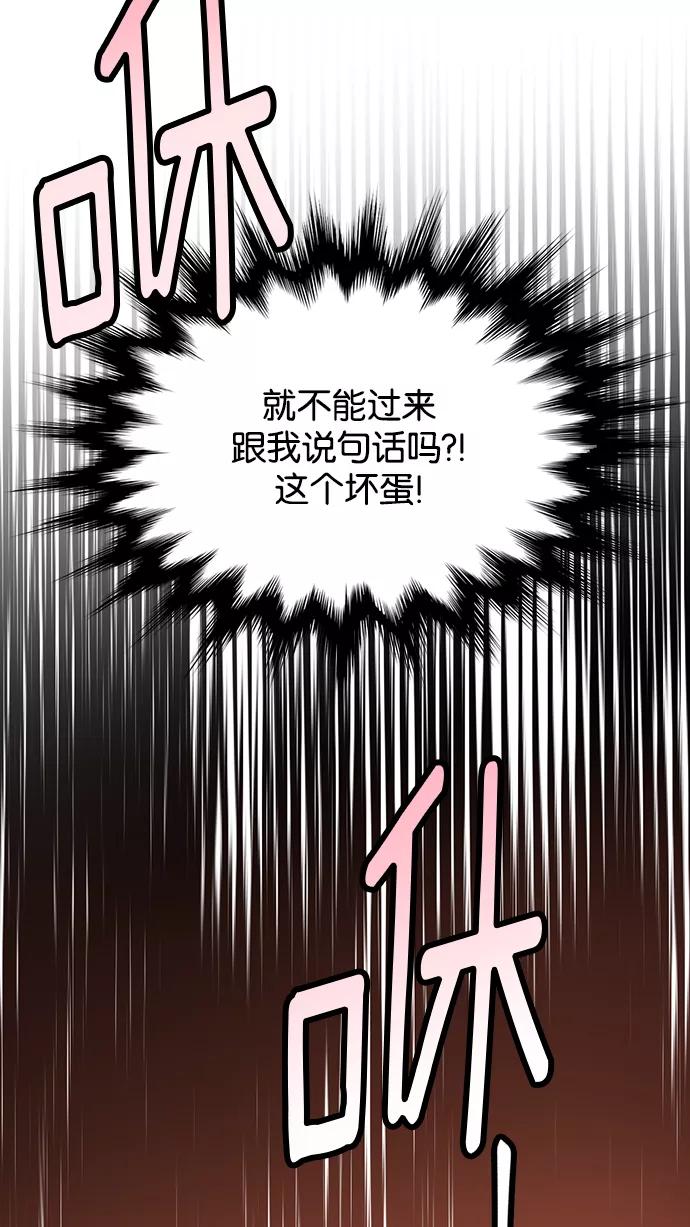 《阴间美男计》第33话 第32页