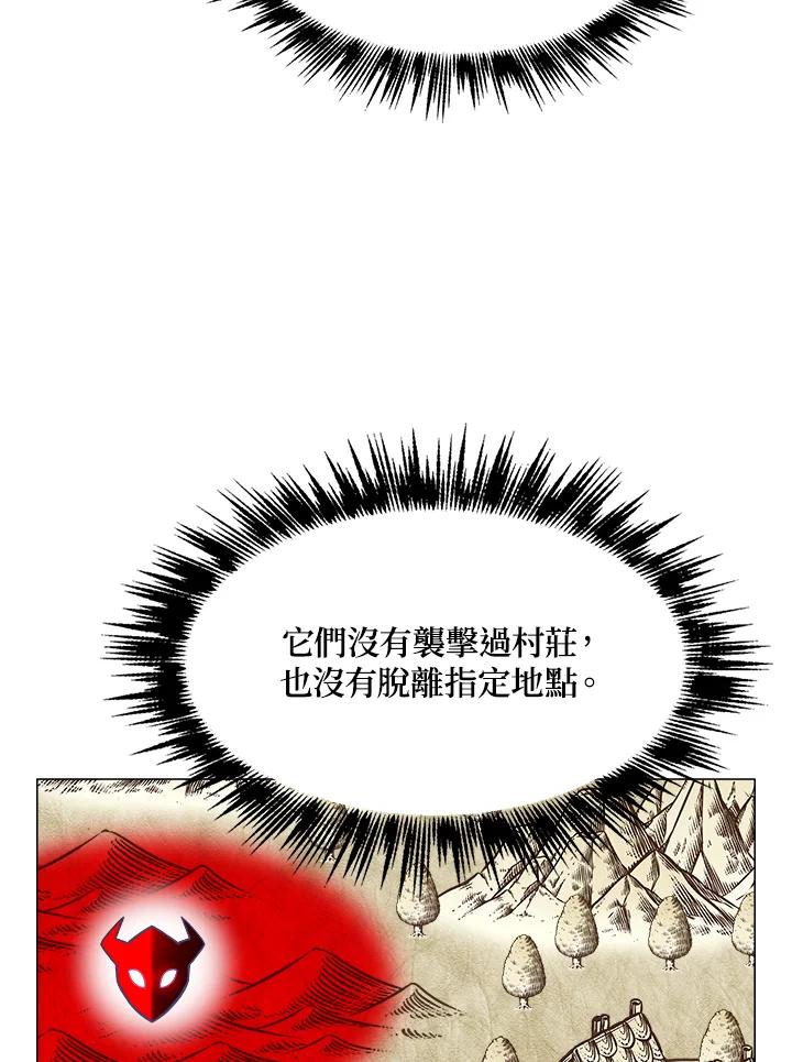 《UPDATER更新者》第34话 第28页