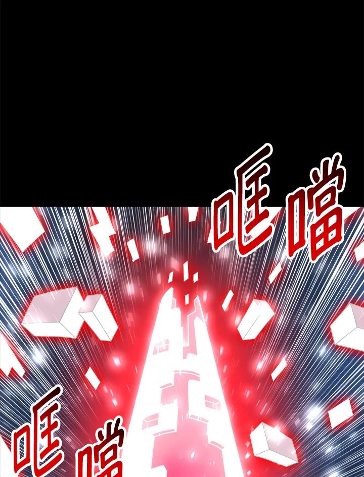 《UPDATER更新者》第34话 第112页