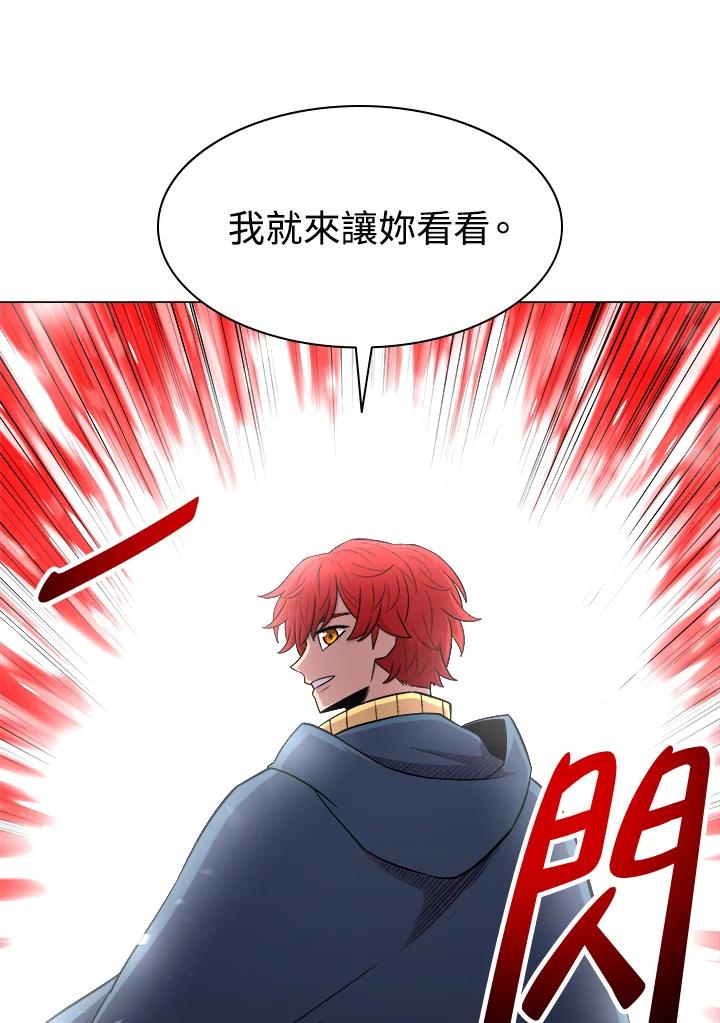 《UPDATER更新者》第34话 第95页