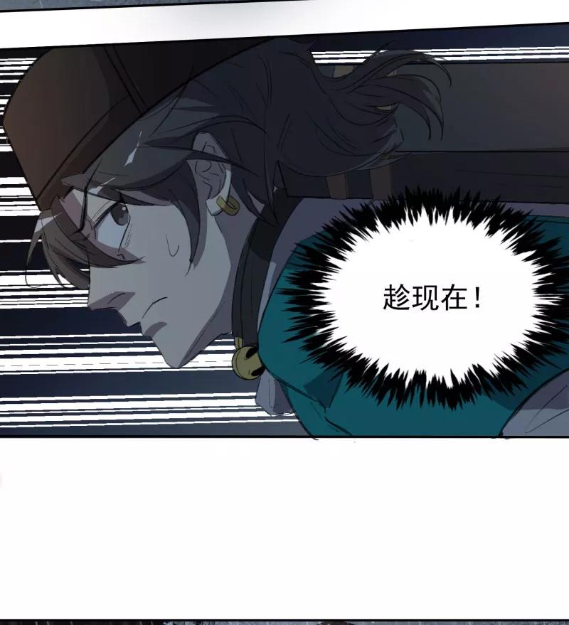 《祥瑞按察录》第三案 聚宝盆（五） 第69页
