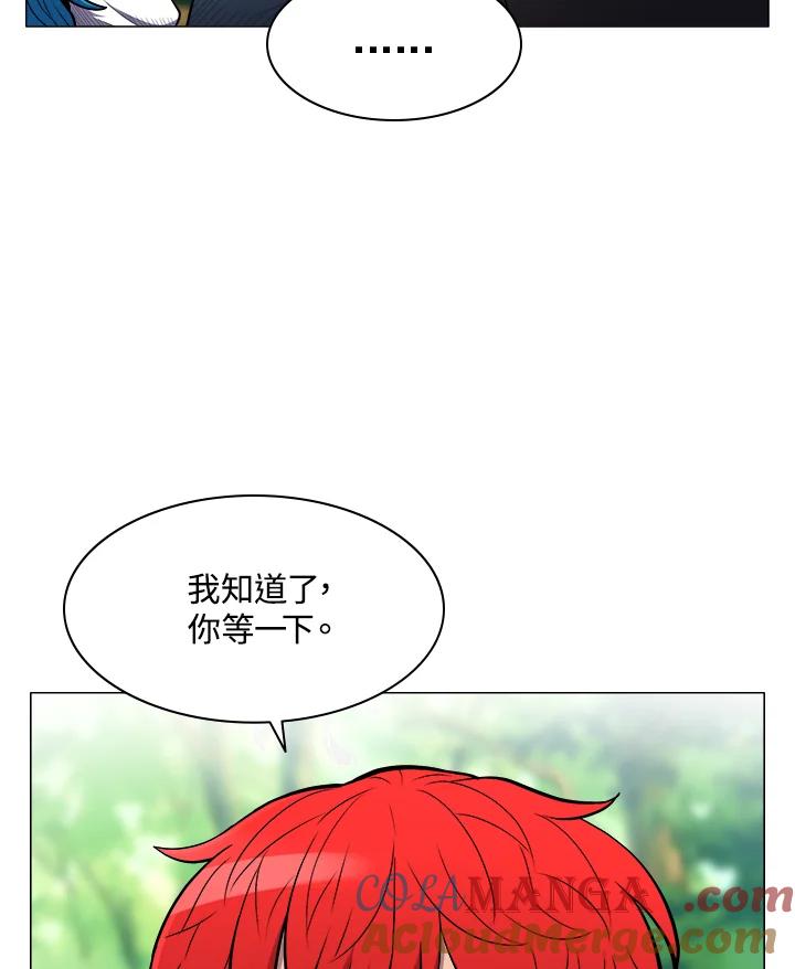 《UPDATER更新者》第34话 第5页