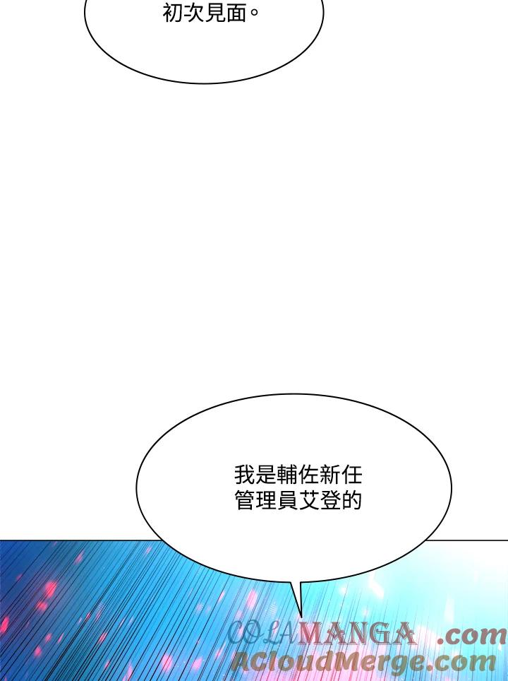 《UPDATER更新者》第34话 第53页