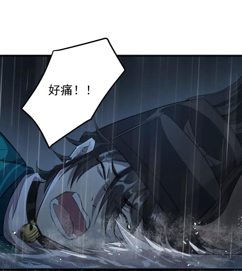 《祥瑞按察录》第三案 聚宝盆（五） 第5页