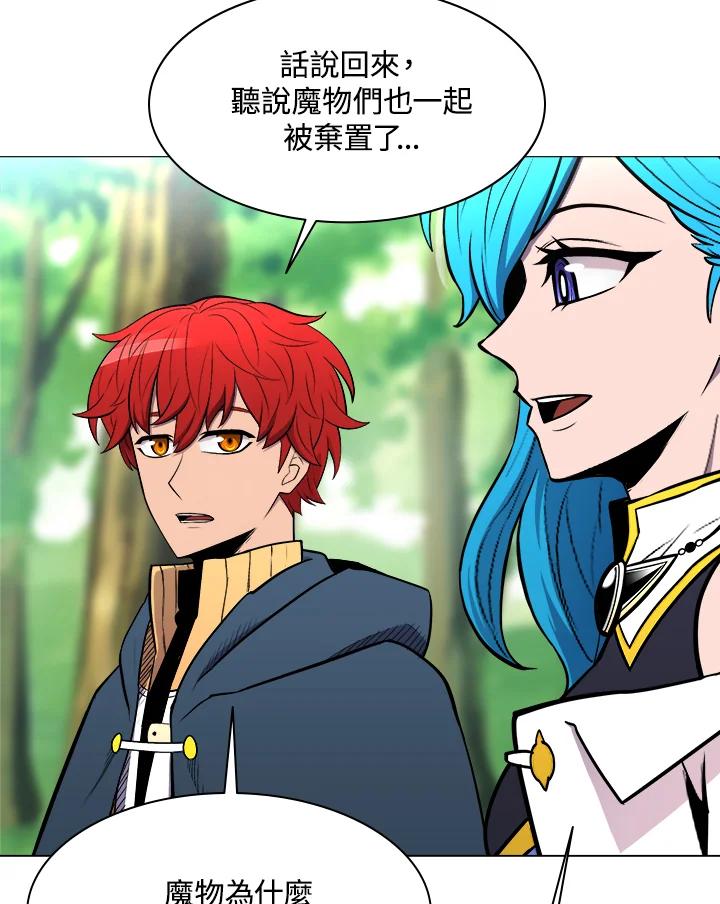 《UPDATER更新者》第34话 第10页