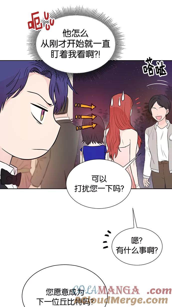 《阴间美男计》第33话 第22页