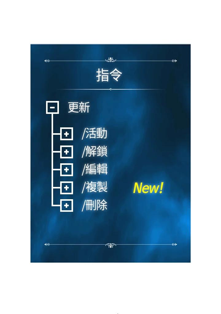 《UPDATER更新者》第34话 第92页
