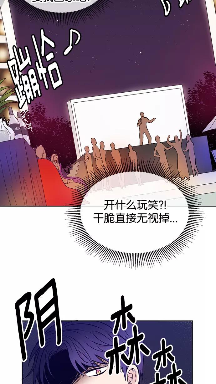 《阴间美男计》第33话 第54页