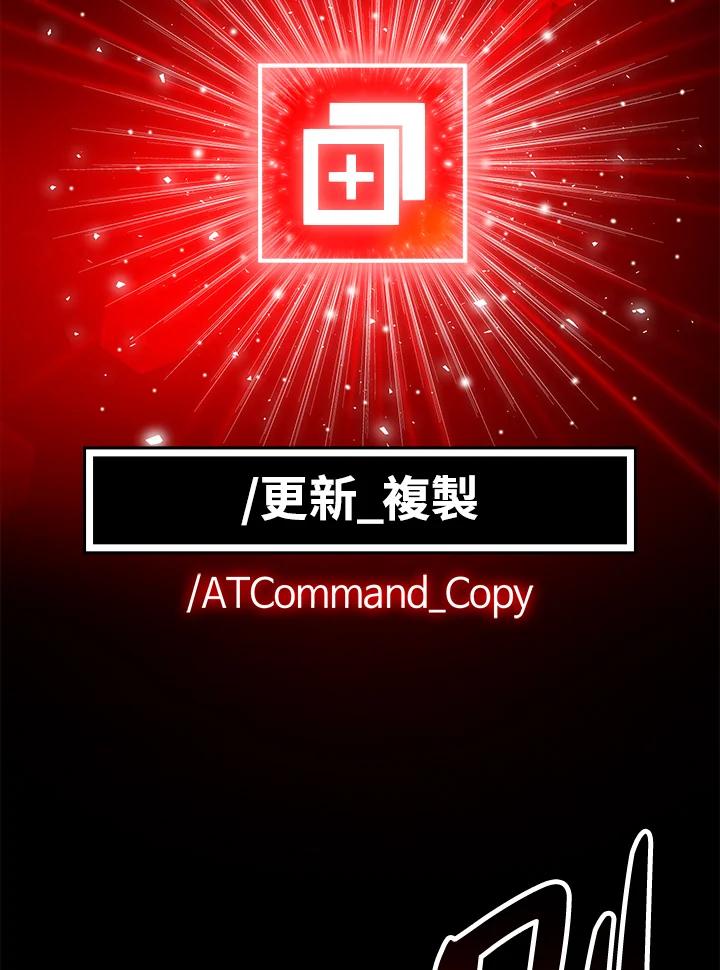 《UPDATER更新者》第34话 第106页