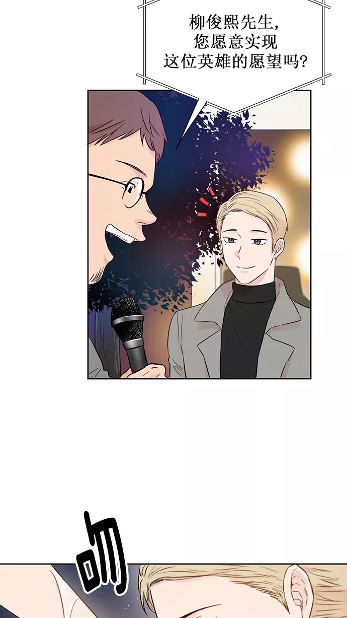 《阴间美男计》第33话 第15页