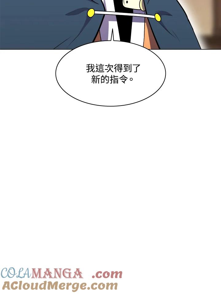 《UPDATER更新者》第34话 第85页