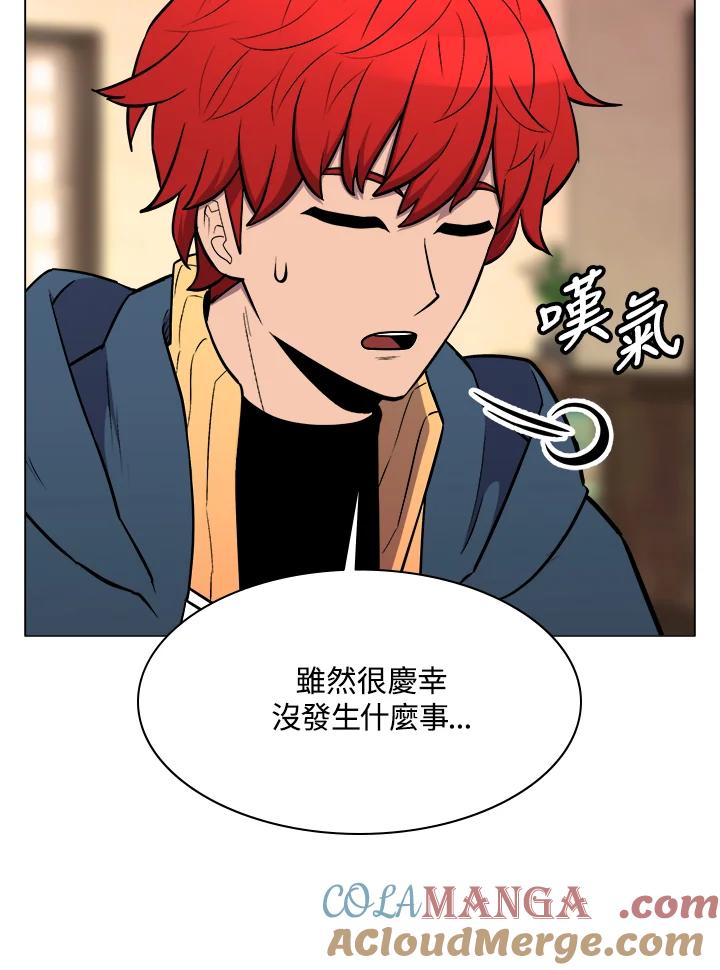 《UPDATER更新者》第34话 第69页