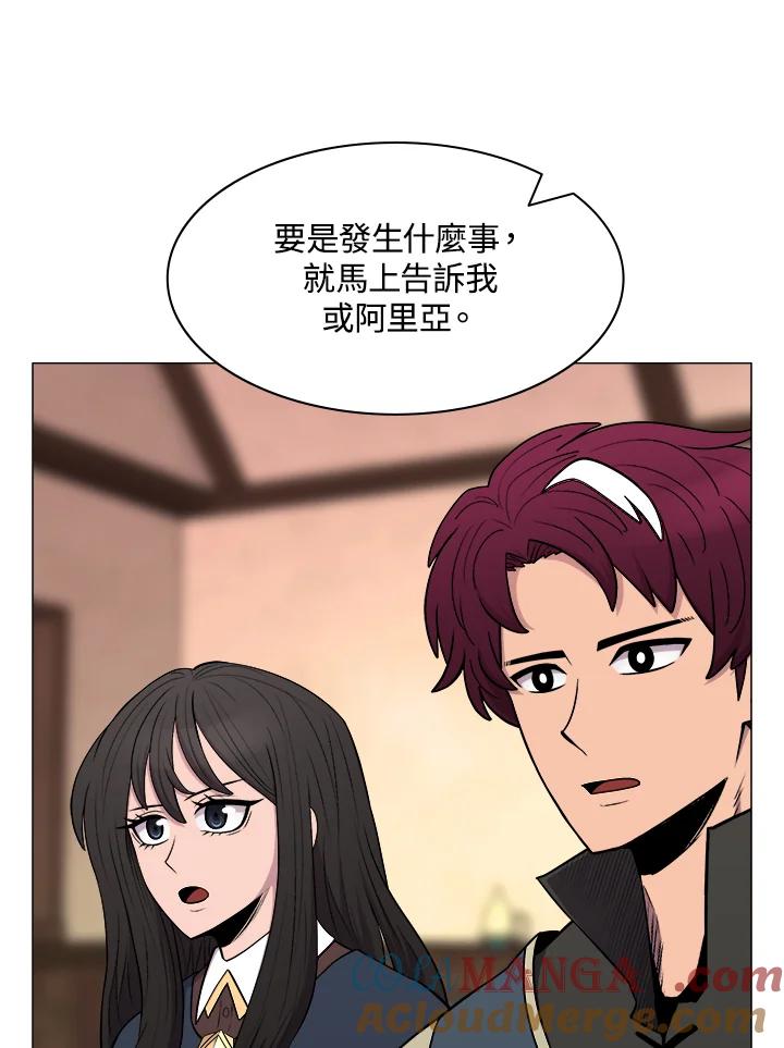 《UPDATER更新者》第34话 第77页