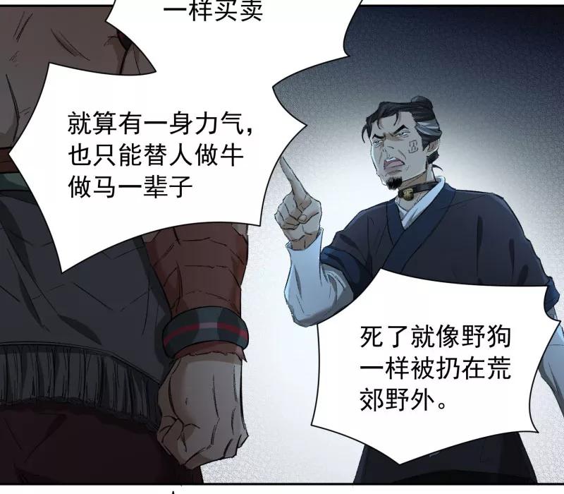 《祥瑞按察录》第三案 聚宝盆（五） 第38页