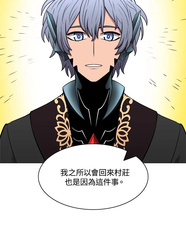 《UPDATER更新者》第34话 第82页
