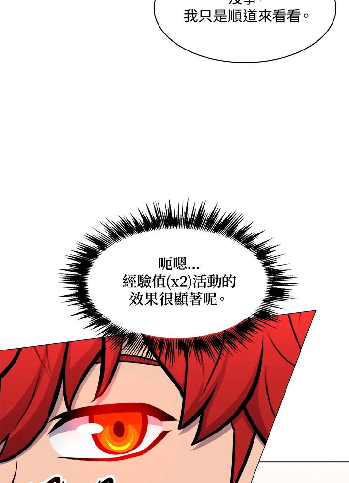 《UPDATER更新者》第34话 第47页