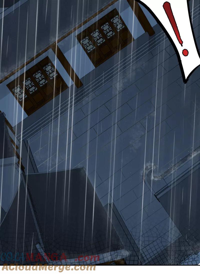 《祥瑞按察录》第三案 聚宝盆（五） 第4页