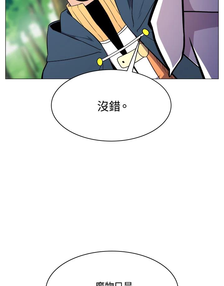 《UPDATER更新者》第34话 第18页