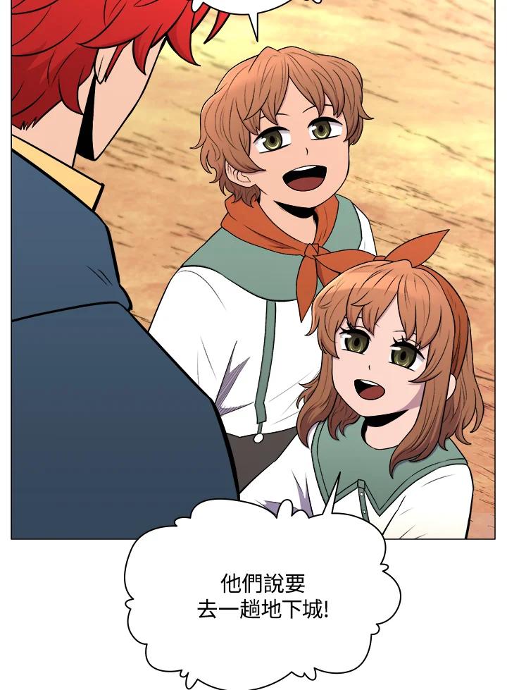 《UPDATER更新者》第34话 第40页