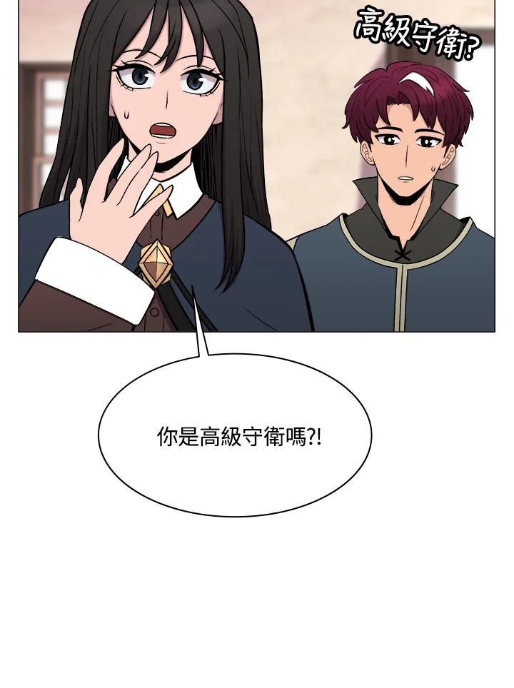 《UPDATER更新者》第34话 第56页