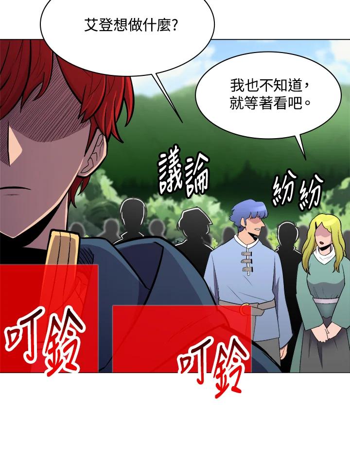 《UPDATER更新者》第34话 第88页