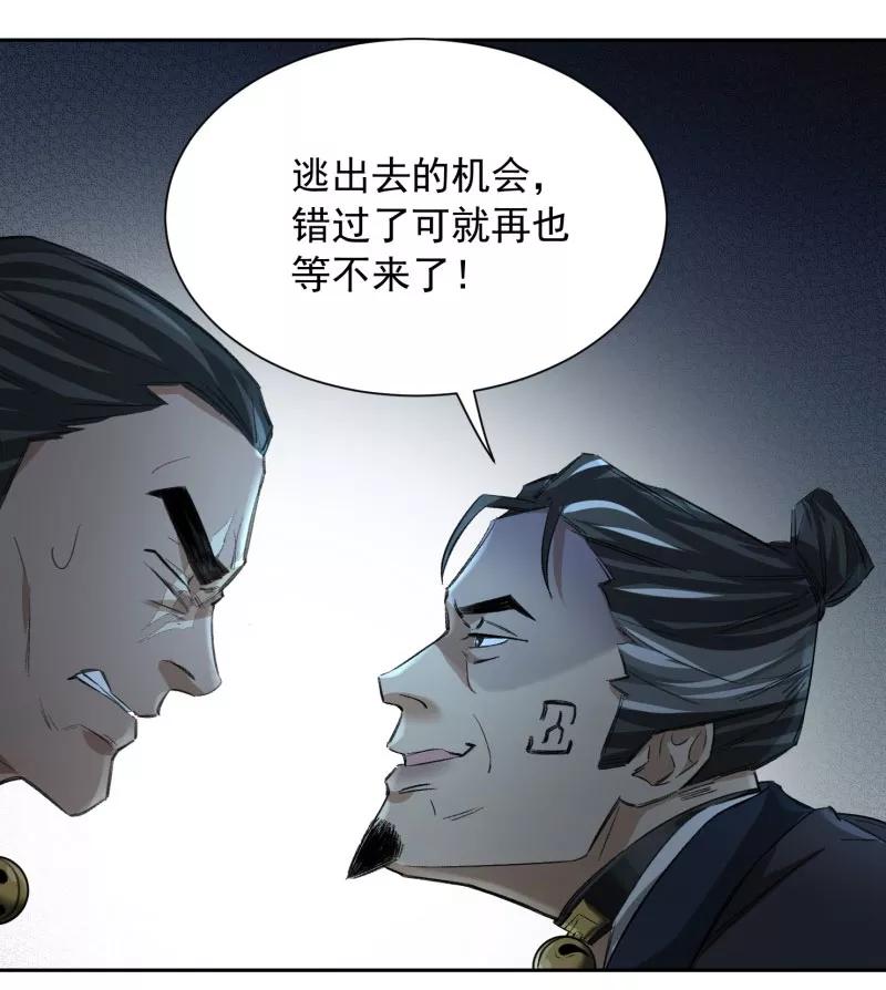 《祥瑞按察录》第三案 聚宝盆（五） 第41页