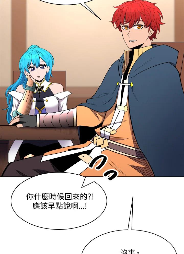 《UPDATER更新者》第34话 第46页