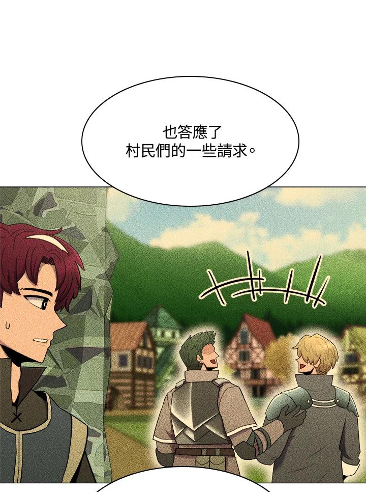 《UPDATER更新者》第34话 第67页