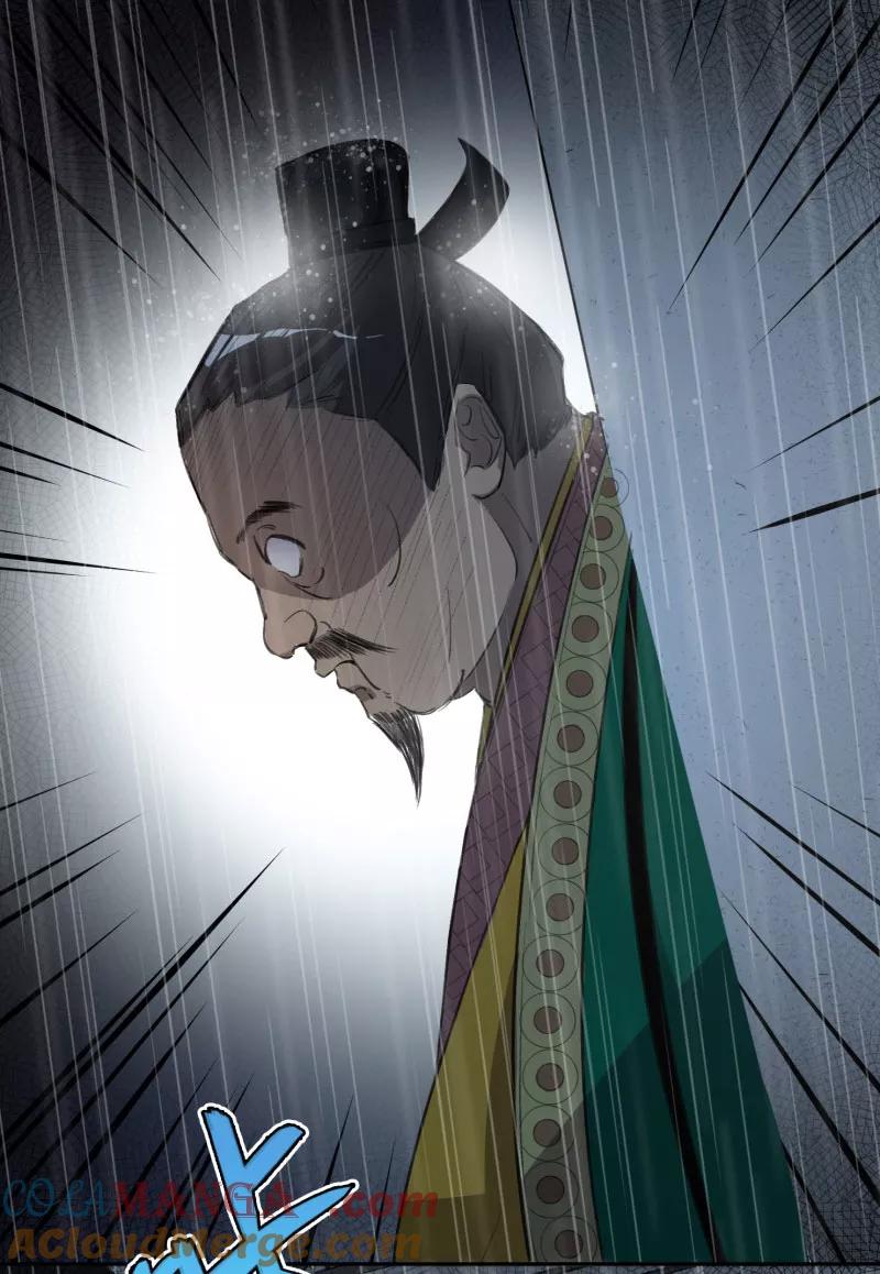 《祥瑞按察录》第三案 聚宝盆（五） 第73页