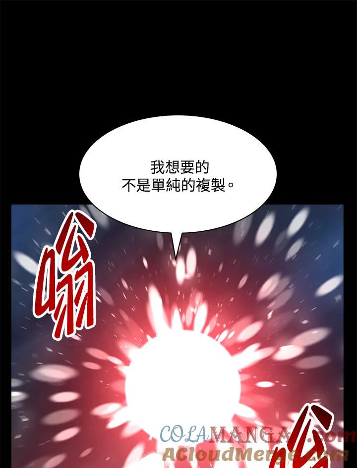 《UPDATER更新者》第34话 第109页