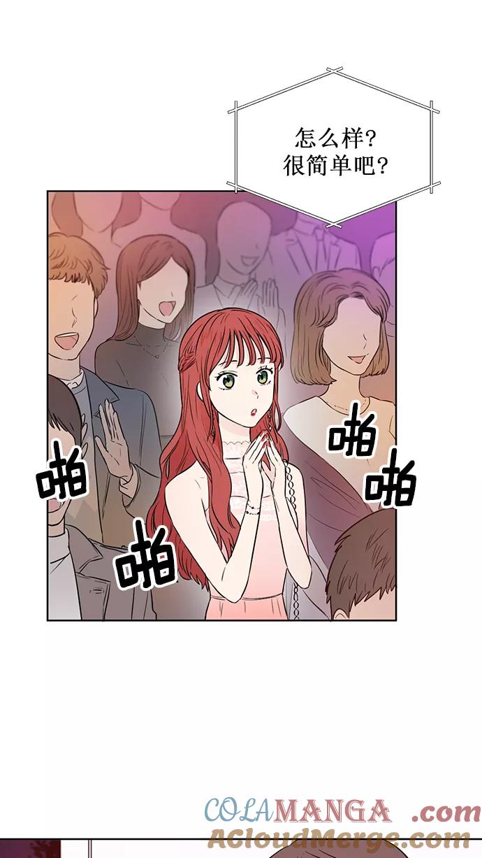 《阴间美男计》第33话 第4页