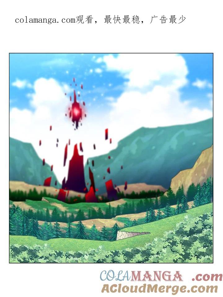 《UPDATER更新者》第34话 第1页