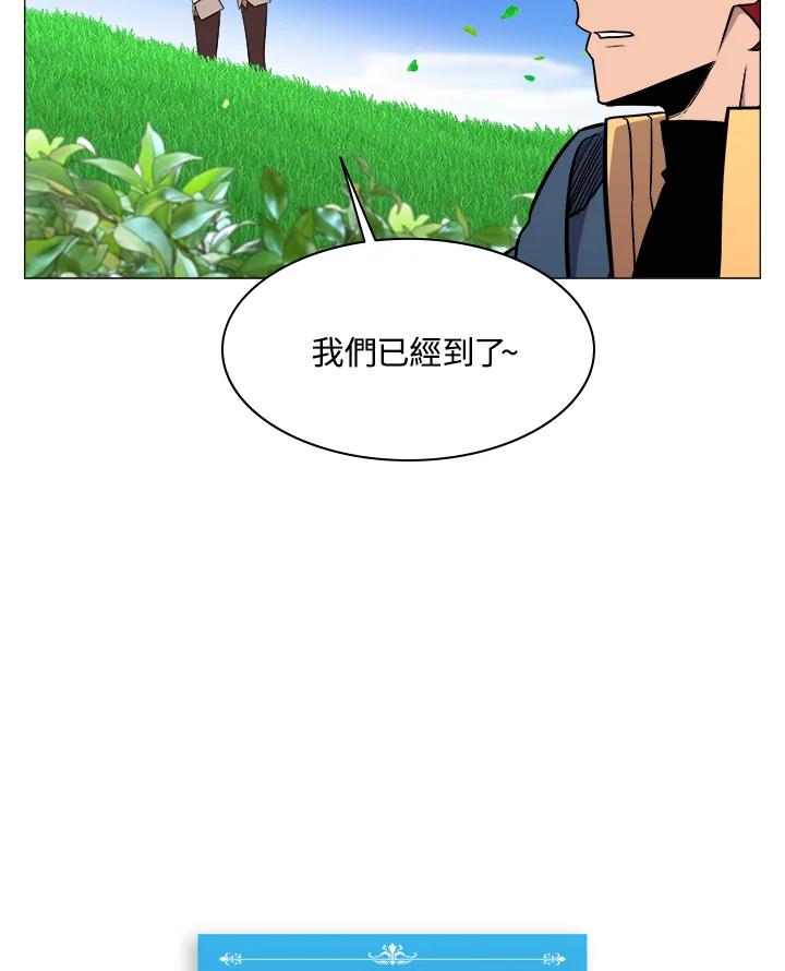 《UPDATER更新者》第34话 第31页