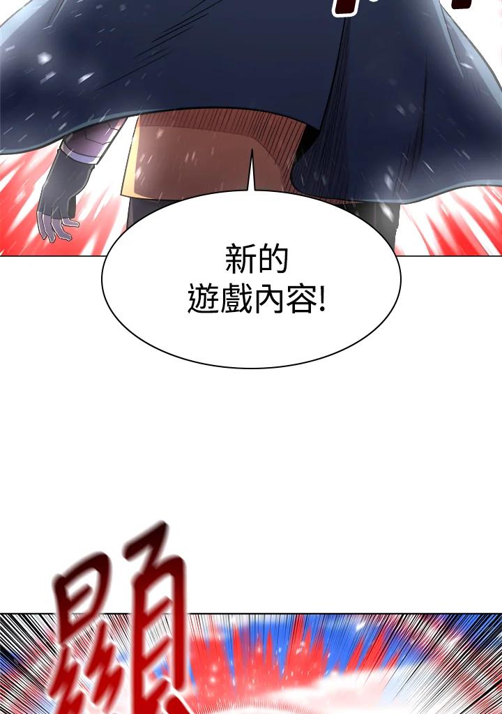 《UPDATER更新者》第34话 第96页