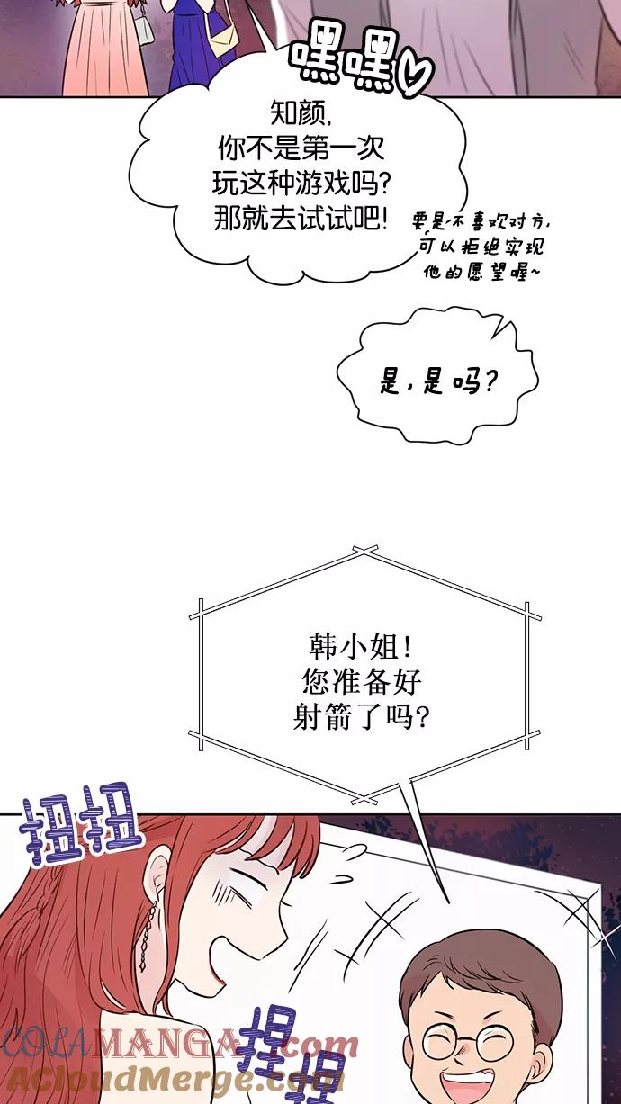 《阴间美男计》第33话 第25页
