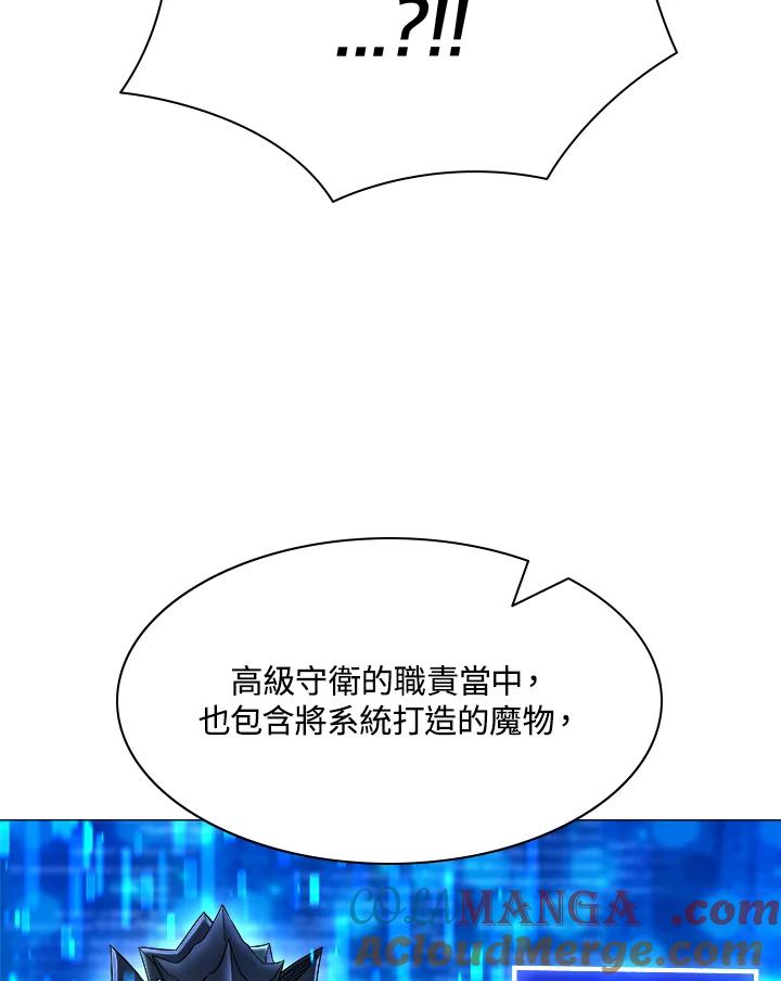 《UPDATER更新者》第34话 第13页