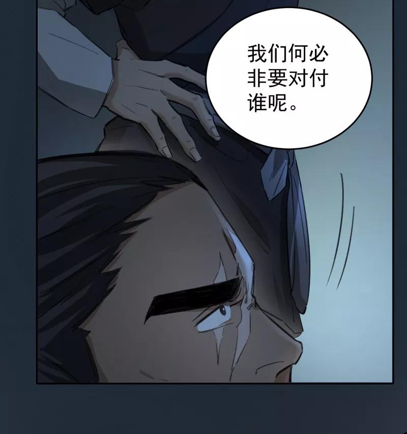 《祥瑞按察录》第三案 聚宝盆（五） 第15页